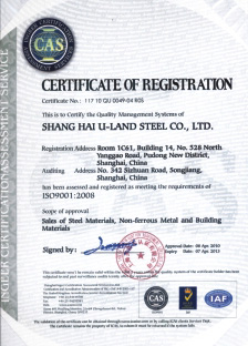 ISO9001:2008認(rèn)證英文版